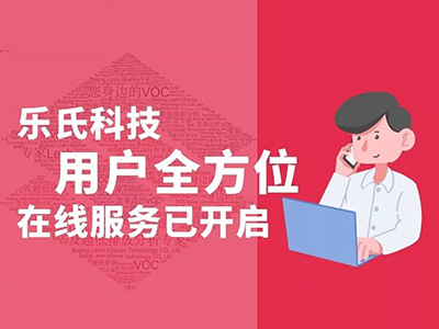 樂氏科技