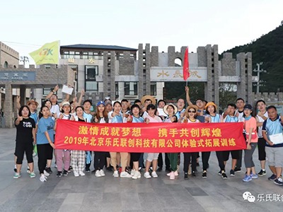 樂氏科技