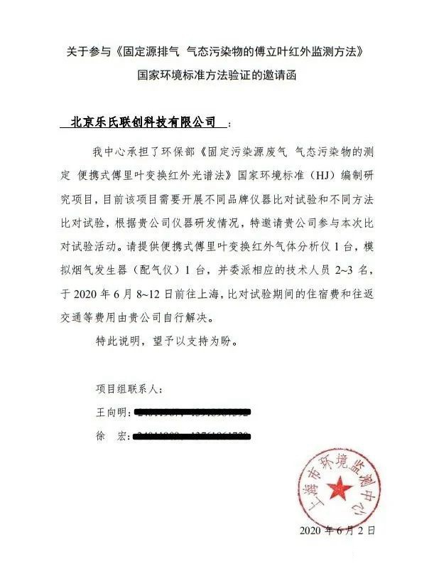 檢測報告