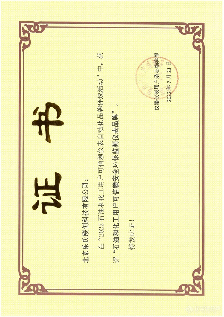 榮譽(yù)證書