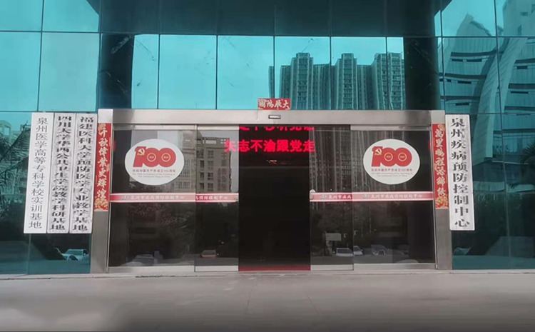 9100FIRair傅里葉紅外氣體分析儀在泉州市疾控中心的應(yīng)用