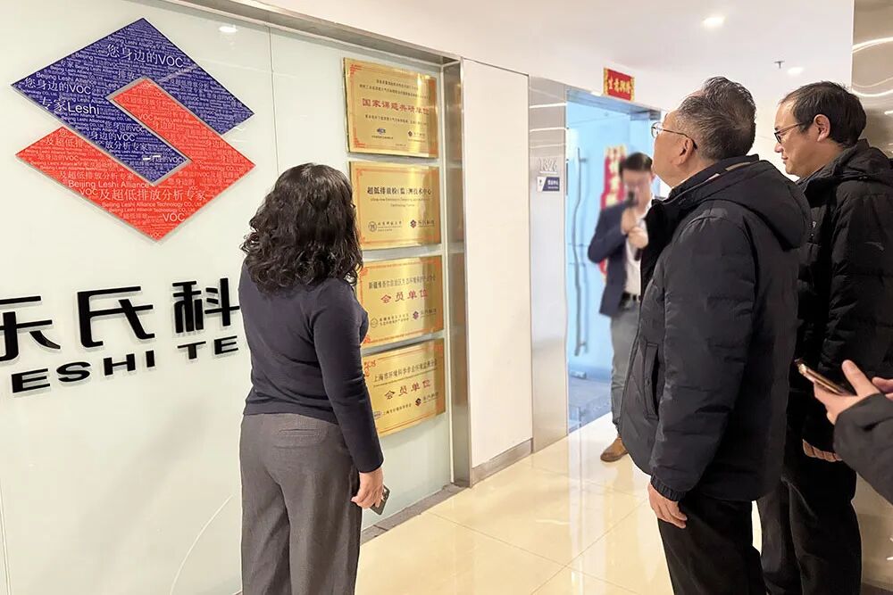 海南省工商聯(lián)來訪樂氏科技考察調(diào)研